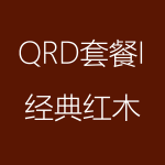 经典红木-QRD-I-150x150.png